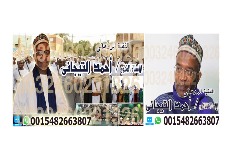 جلب الحبيب للزواج بالحلال شيخ روحاني يعمل لوجة الله